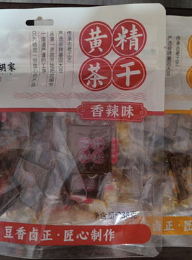 安徽皖南地方特产九华山风景区黄精茶干香辣味烧烤味鸡汁味238克
