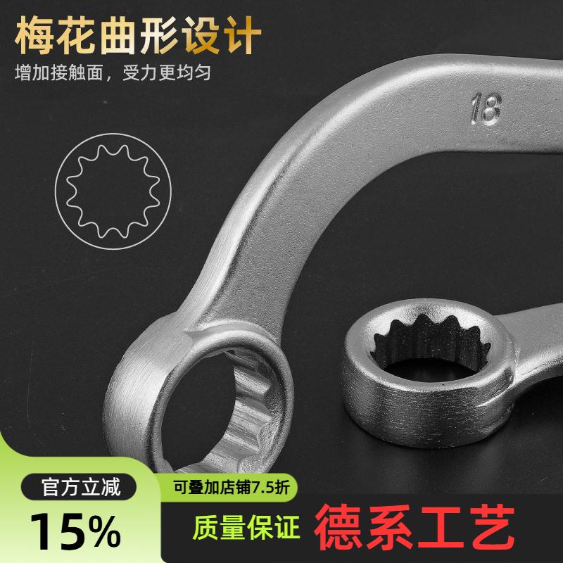 5件套S型异形弯曲梅花扳手套装