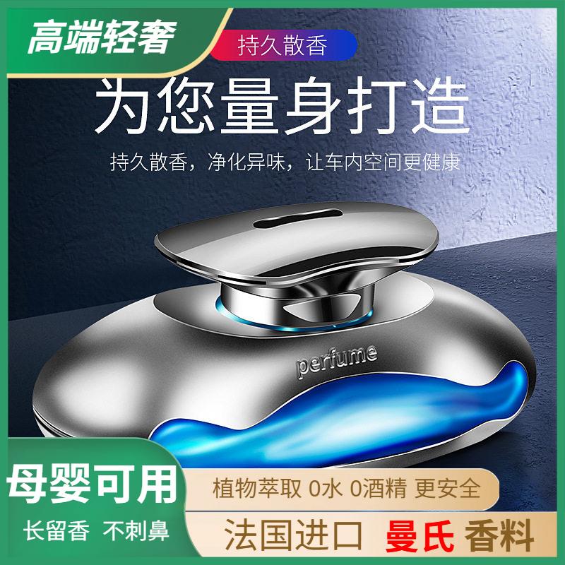 创意车载香水香薰摆件