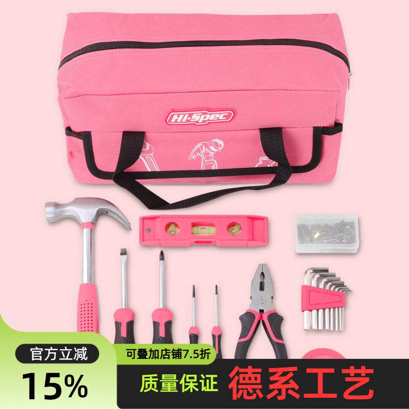 18件套粉色家用工具包含锤子扳手