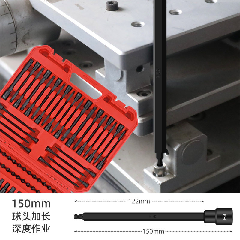 107件内六角套筒套装含T30T40T50