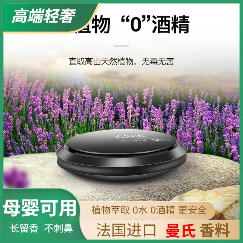 车载仪表台创意固体香薰