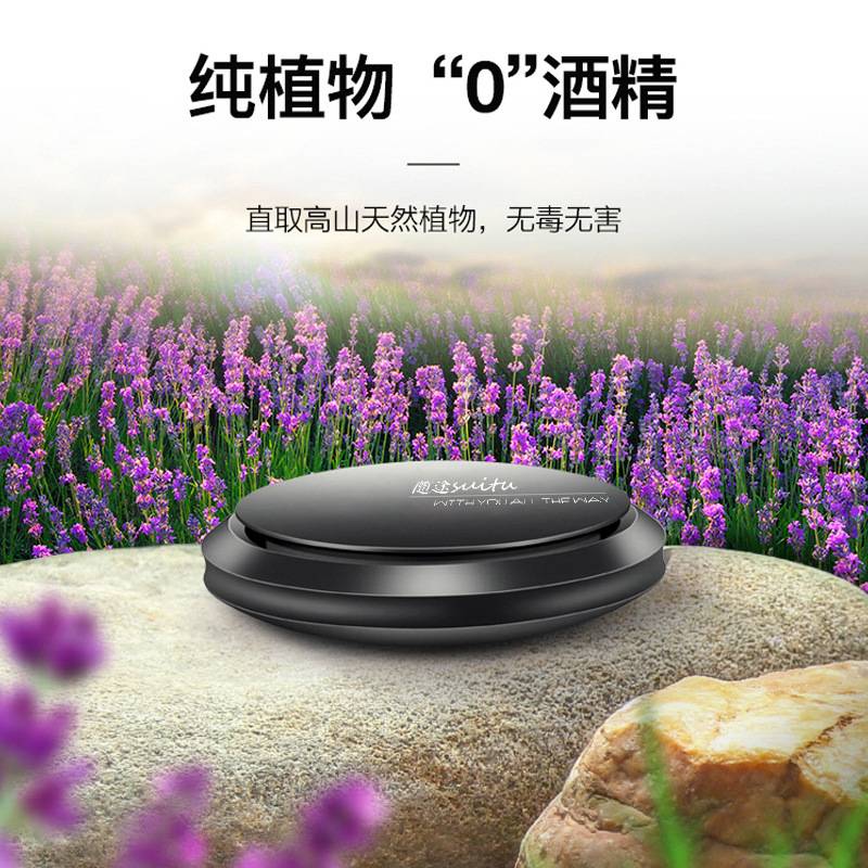 车载仪表台创意固体香薰