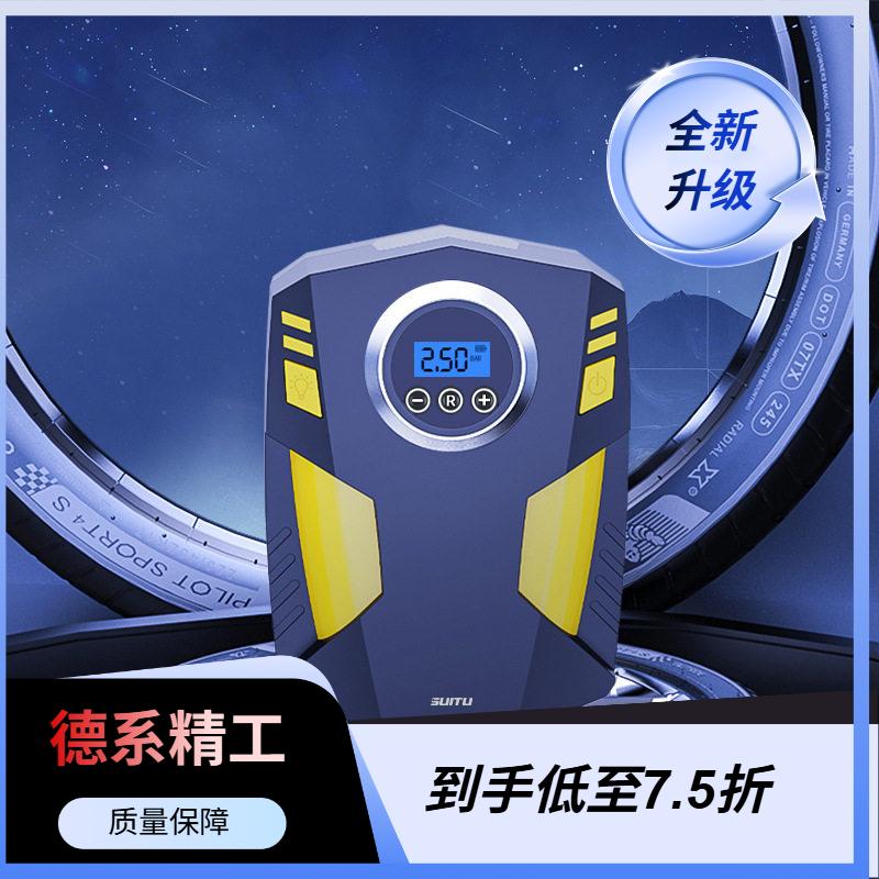 车载智能数显电动充气泵
