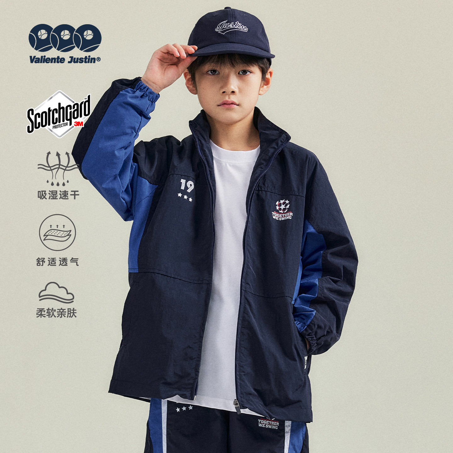 JUSTIN童装儿童春帅气运动男孩少年感拼色棉感尼龙教练衫训练外套
