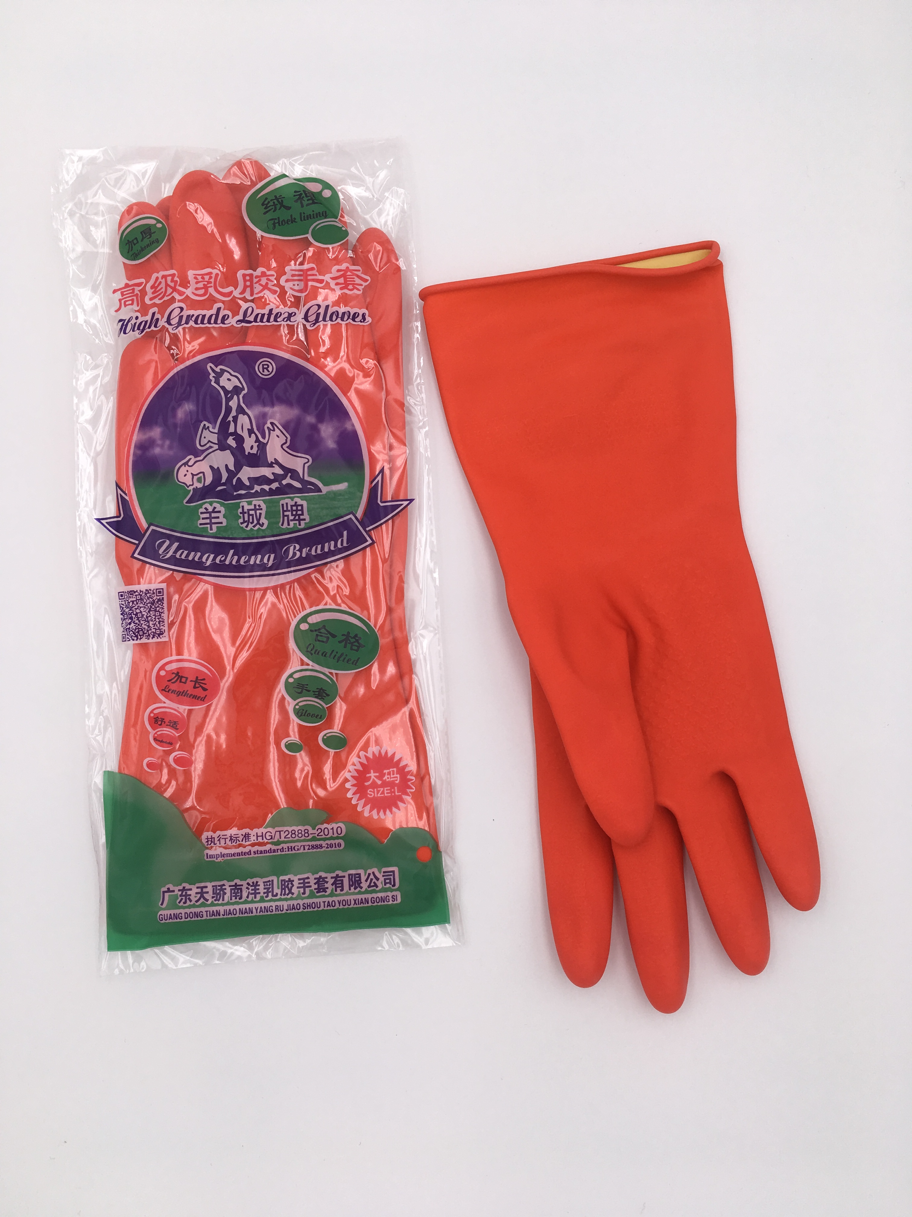 Genuine Yangcheng brand rubber / Latex / household gloves / dishwashing gloves, thickened beef tendon, acid resistant and durable