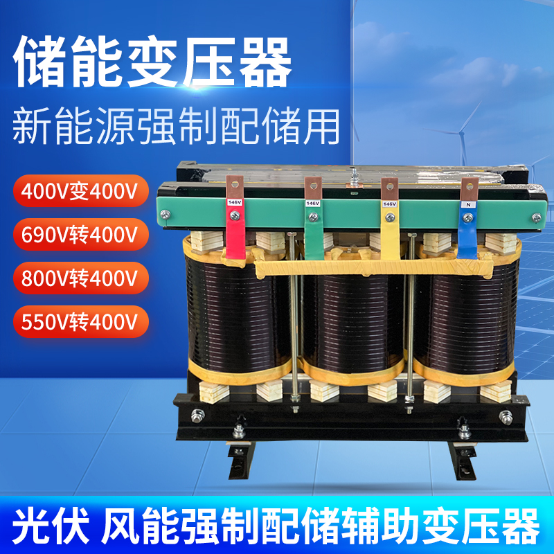 光伏隔离储能变压器690V380V转380V箱变辅助变压器800V570V变400V 乐器/吉他/钢琴/配件 其它乐器配件 原图主图