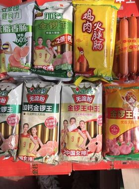 狗粮猫粮火腿肠 5斤29.5元  宠物食品 多肉火腿肠 多省包