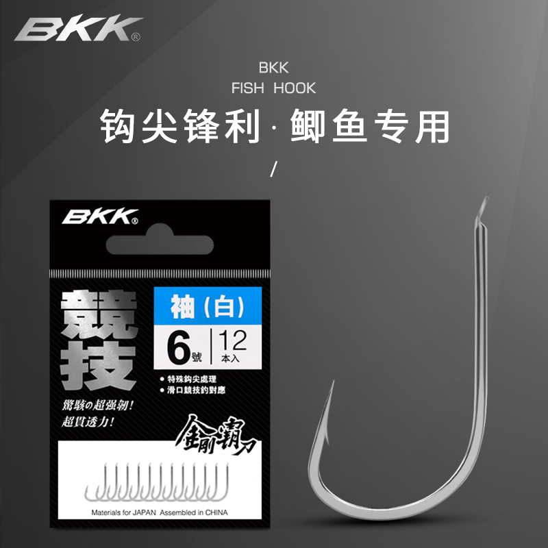 BKK鱼钩细条袖钩白袖黑袖金袖赤袖有倒刺无刺白条鲫鱼钩专用秀钩
