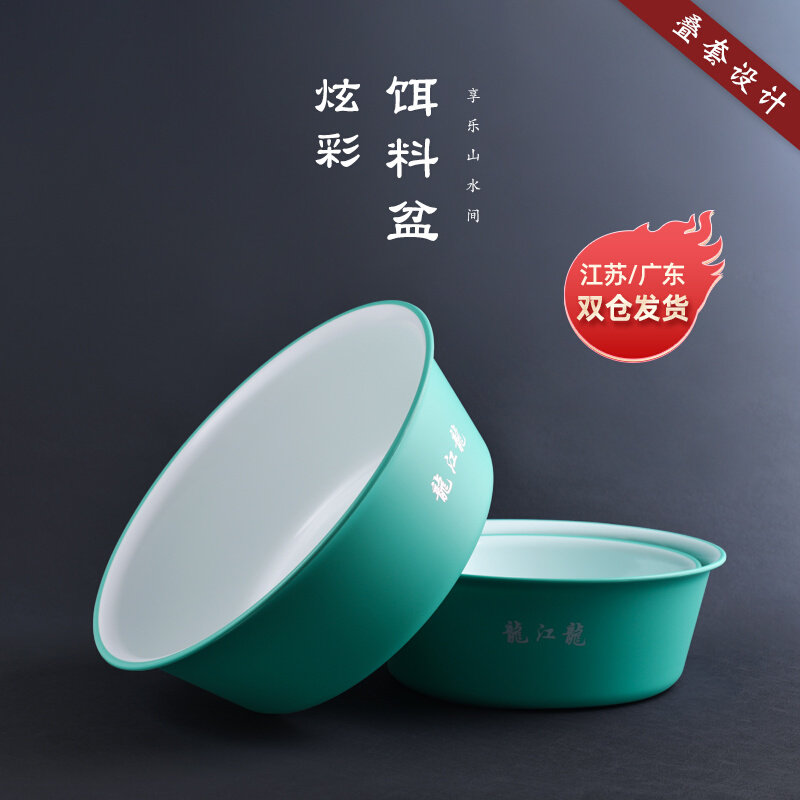 龙江龙鲢鳙双色饵料盆加深底开饵盆三件套加厚大号钓鱼散炮不粘饵图片