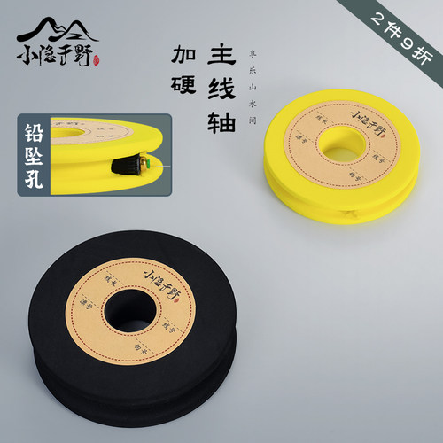 带铅皮孔超高硬度EVA泡沫主线轴