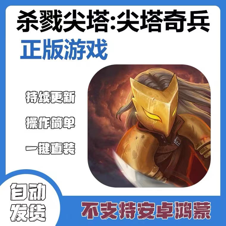 手游 Slay the Spire杀戮尖塔平板ipad手机中文版游戏下载