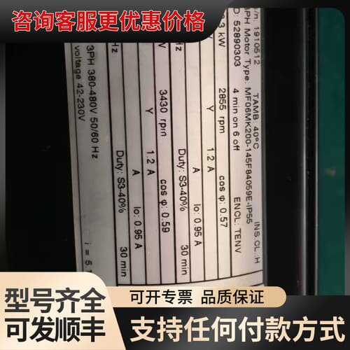 议价科尼行走电机，型号MF06MK200-145F84059可维修