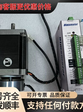 议价Dimamotor MS569D-AM五相步进电机+DS51可维修