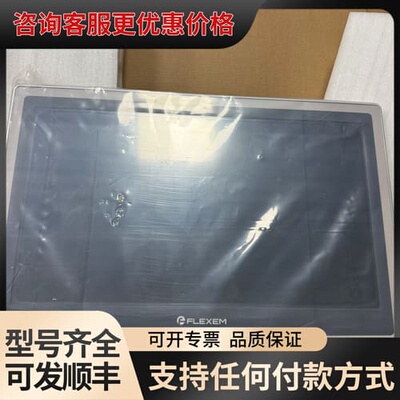 议价Flexem FE6156H触摸屏可维修