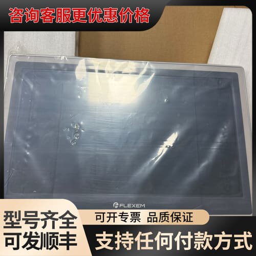 议价Flexem FE6156H触摸屏可维修
