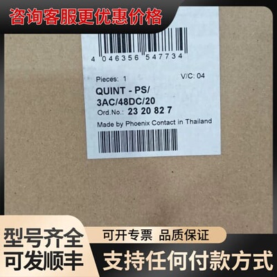 议价2320827，菲尼克斯电源QUINT-PS/3AC/48D可维修