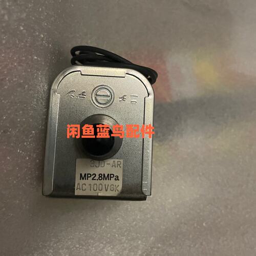 议价3JD-AR电磁阀MP28MPaAC100V未使可维修