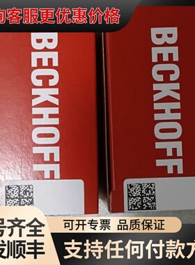 议价倍福主机模块BK7200，，德国制造，，支持可维修