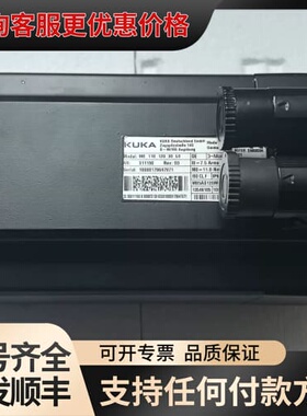 议价库卡机器人 ME_110_120_30_L0 三相电机 2.可维修