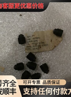 议价6S70MC，BLEEDER SCREW，90102-52-可维修