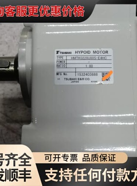 议价TSUBAKI椿本精密涡轮杆减速箱HMTK0228U80S-可维修