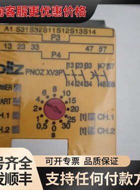 议价皮尔兹PILZ PNOZ XV3P 24V 777510 *可维修