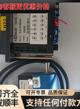 鑫精诚扭矩传感器，型号XJC-DN-1050E-3N.m-L