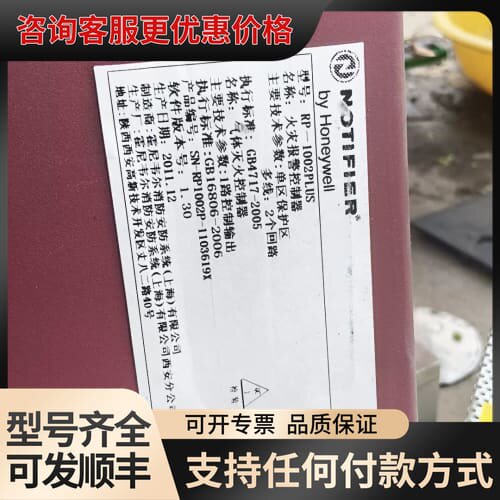 议价诺蒂菲尔NOTIFIER诺帝菲尔RP-1002PLUS气体灭可维修