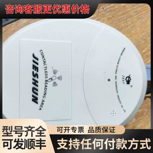 议价捷顺JSPJ1614 发行器CPU卡 发卡器。可维修