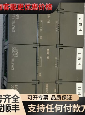 议价西门子S7-200，CPU SR30. EMAE04.EMA可维修