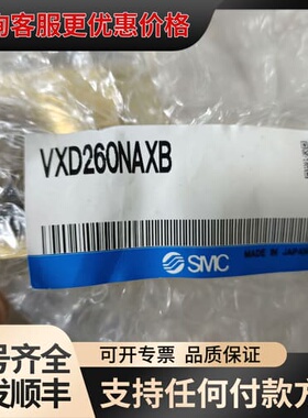 议价，VXD260NAXB，一个可维修