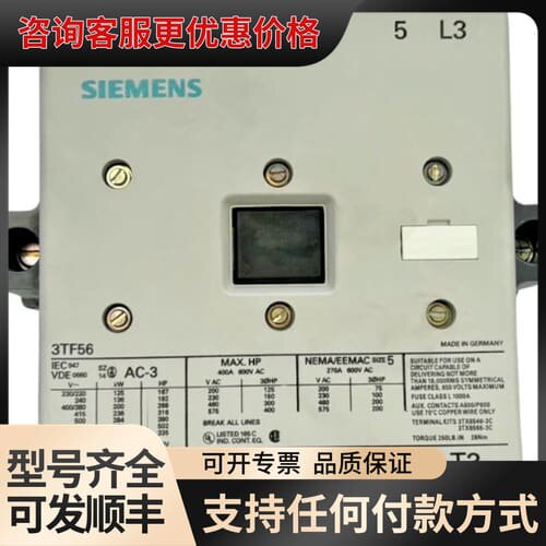议价西门子3TF56接触器-3-极，400A，AC-3，NEMA可维修