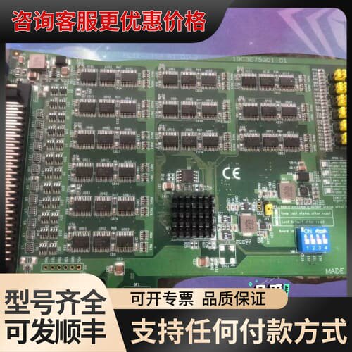 议价研华PCIE-1753-AE 96通道IO板卡中断处理能力兼可维修