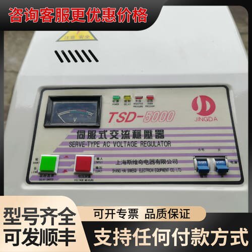 议价稳压器220v，单相5000w，全铜产品输入150到250输可维修