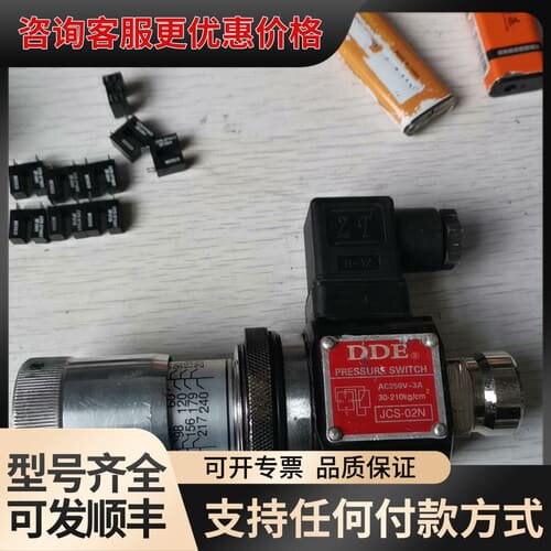 议价DDE电磁阀JCS-02N，AC250V 3A，压力范围30可维修
