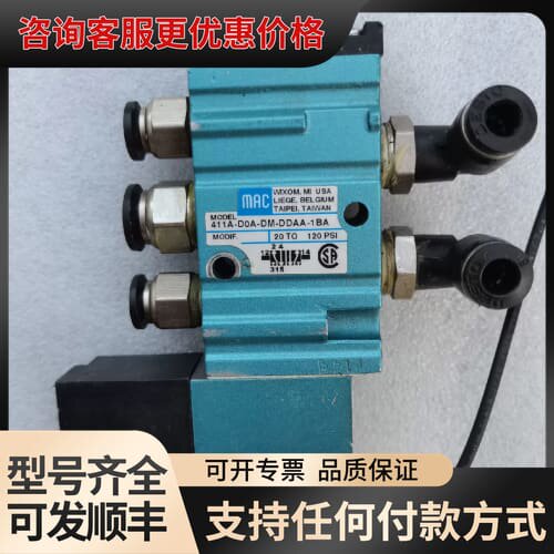 议价MAC电磁阀411A-D0A-DM-DDAA-1BA，成可维修