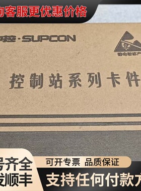 议价浙大中控 SUPCON AI713-S11可维修