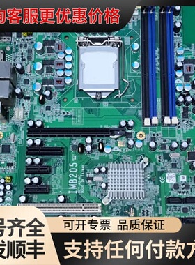 议价艾讯主板 IMB205 双网卡可维修