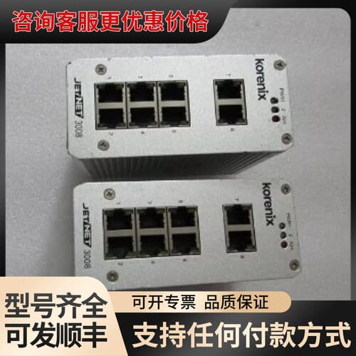 议价Korex科洛理思JetNet3008 有2个 一个重可维修