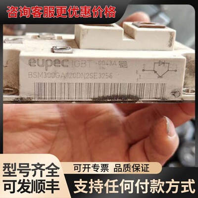 议价BSM300GA120DN2SE3256可维修