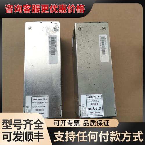 议价TDK-Lambda电源 HWS300-12/WS 70可维修