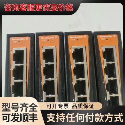 议价魏德米勒5口工业交换机IE-SW-ELB-05-5TX可维修