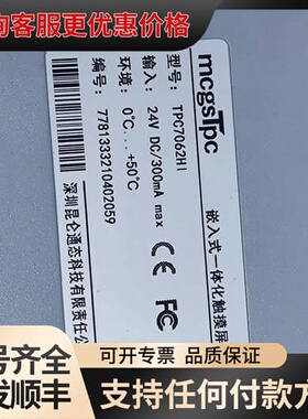 议价昆仑通态mcgSTpc触摸屏 TPC7062H1，，实物可维修