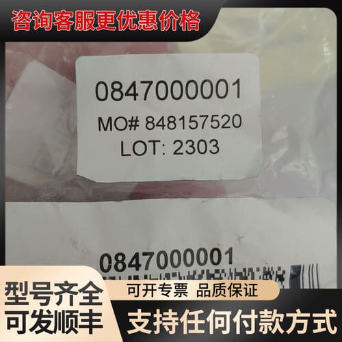 议价0847000001（OCNN MOD COUP可维修