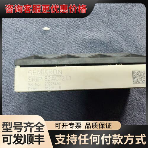 议价西门康原标SKiiP82AC12IT1/SKIIP83AC1可维修