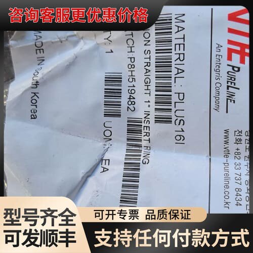 议价VTFE PURELINE PLUS16I可维修