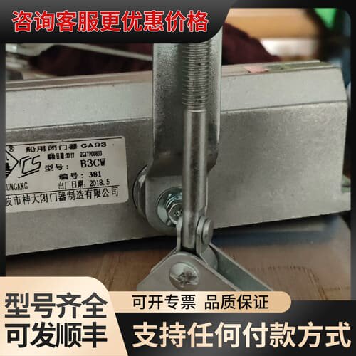 议价神大船用闭门器GA93 /B3CW-65船用防火门关门器可维修