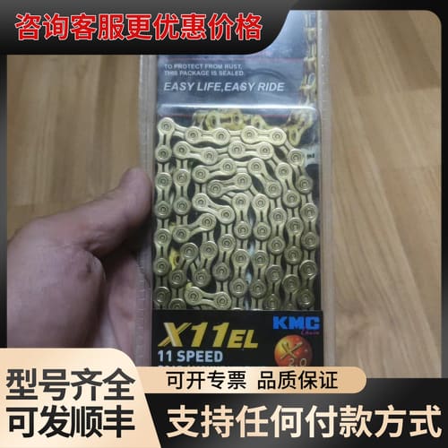 议价实体店购买台湾KMC X11EL链条、11速、116节，可维修图片