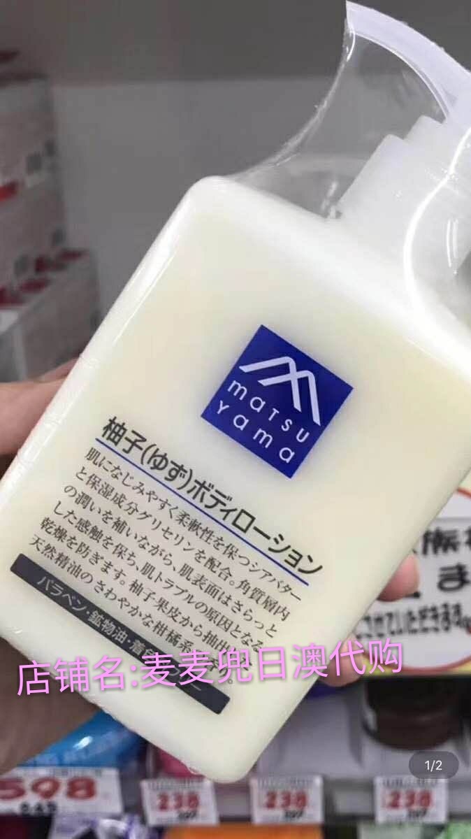 日本深山油脂身体乳(日本松山油脂身体乳真假) 日本深山油脂身体乳(日本松山油脂身体乳真假)